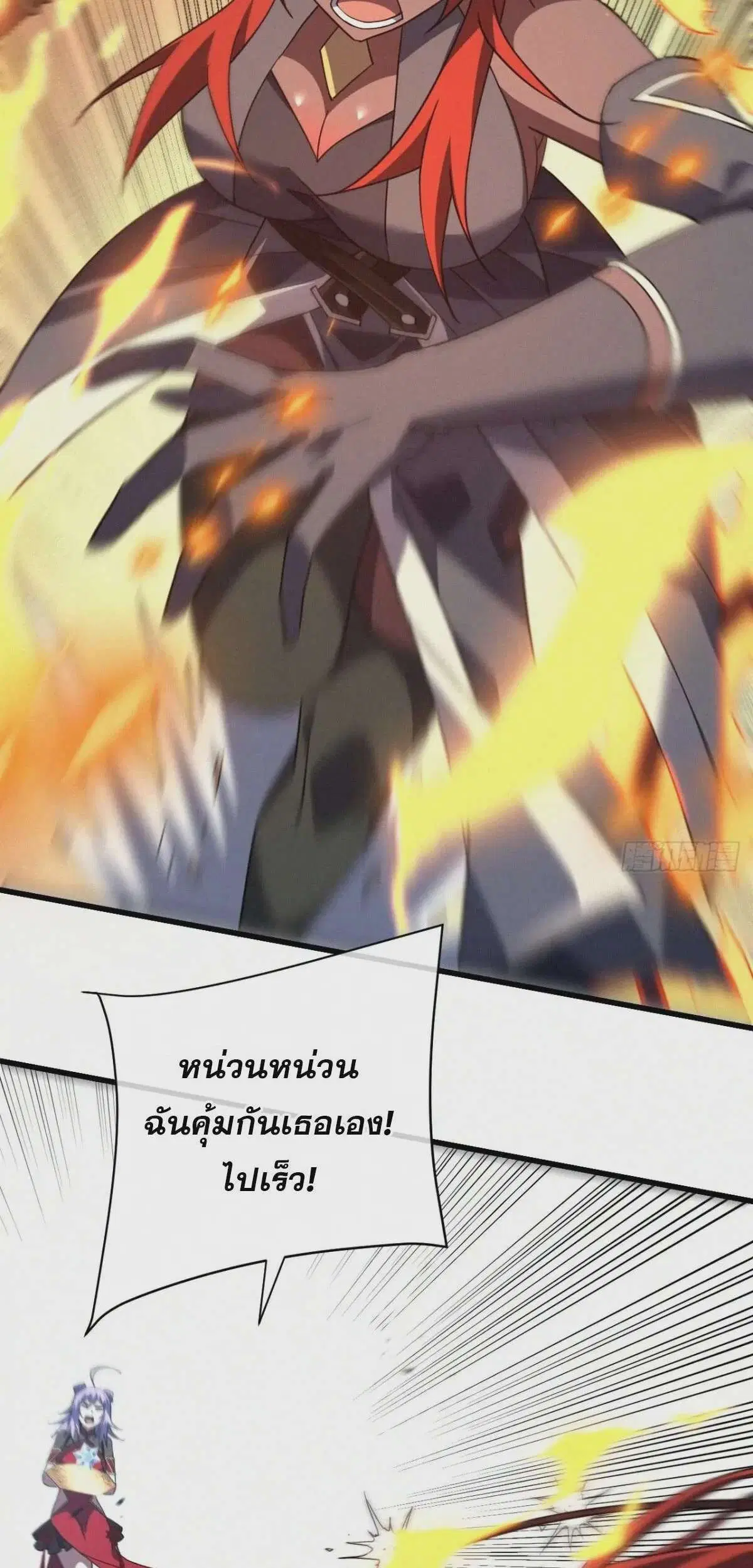 The Lord of Wheel of Destiny ตอนที่ 94 หน้า 16