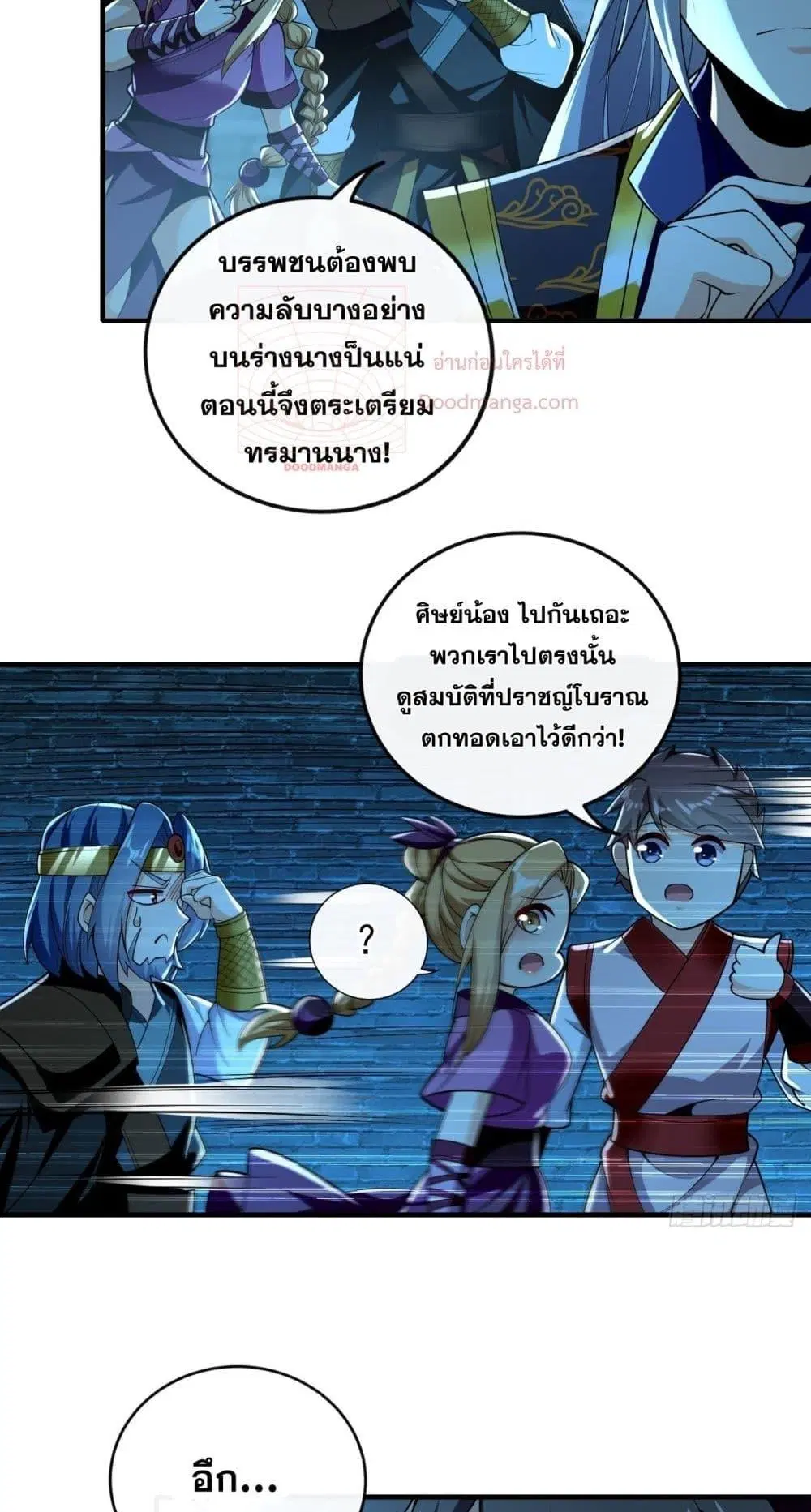 The Ten Great Emperors At The Beginning Are All My Apprentices ตอนที่ 51 หน้า 20