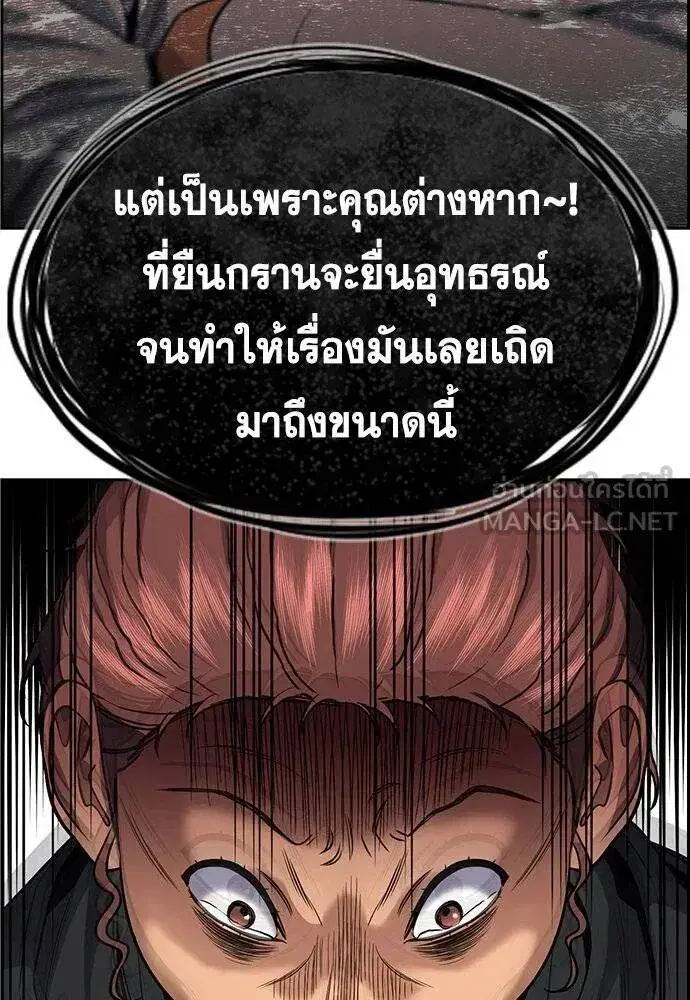 True Education ตอนที่ 193 หน้า 93