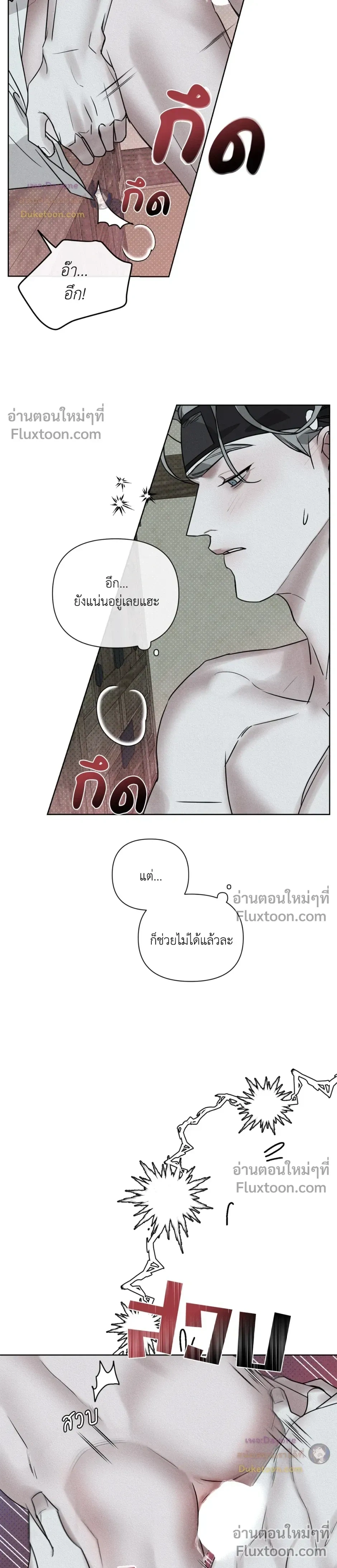 Goblin’s Hat – หมวกวิเศษของโทแกบี ตอนที่ 4 หน้า 15