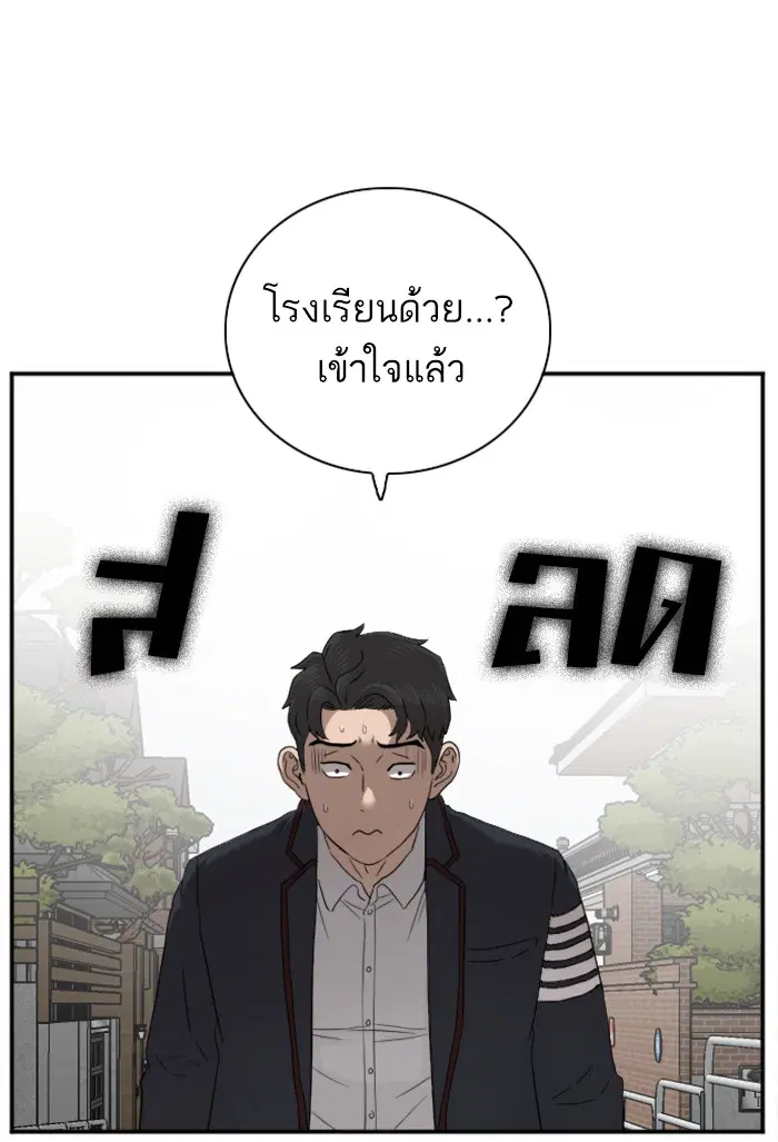 Bad Guy ตอนที่ 23 หน้า 80
