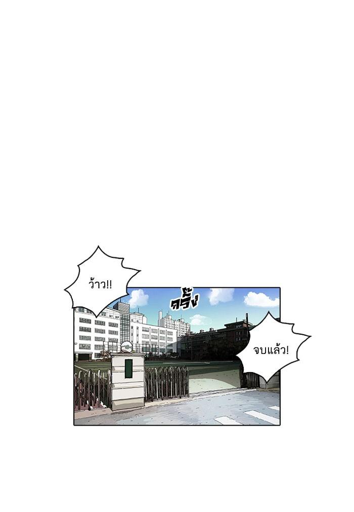 Lookism ตอนที่ 66 หน้า 37