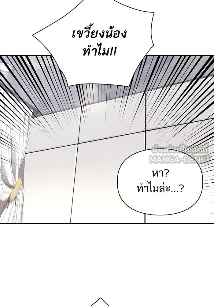The S-Classes That I Raised (My S-Class Hunters) ตอนที่ 51 หน้า 6