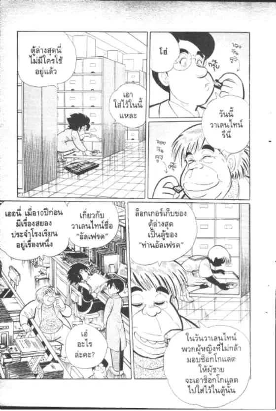 Gakkou Kaidan ตอนที่ 154 หน้า 4