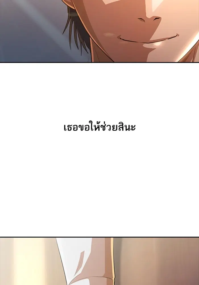 Random Chat ตอนที่ 278 หน้า 40