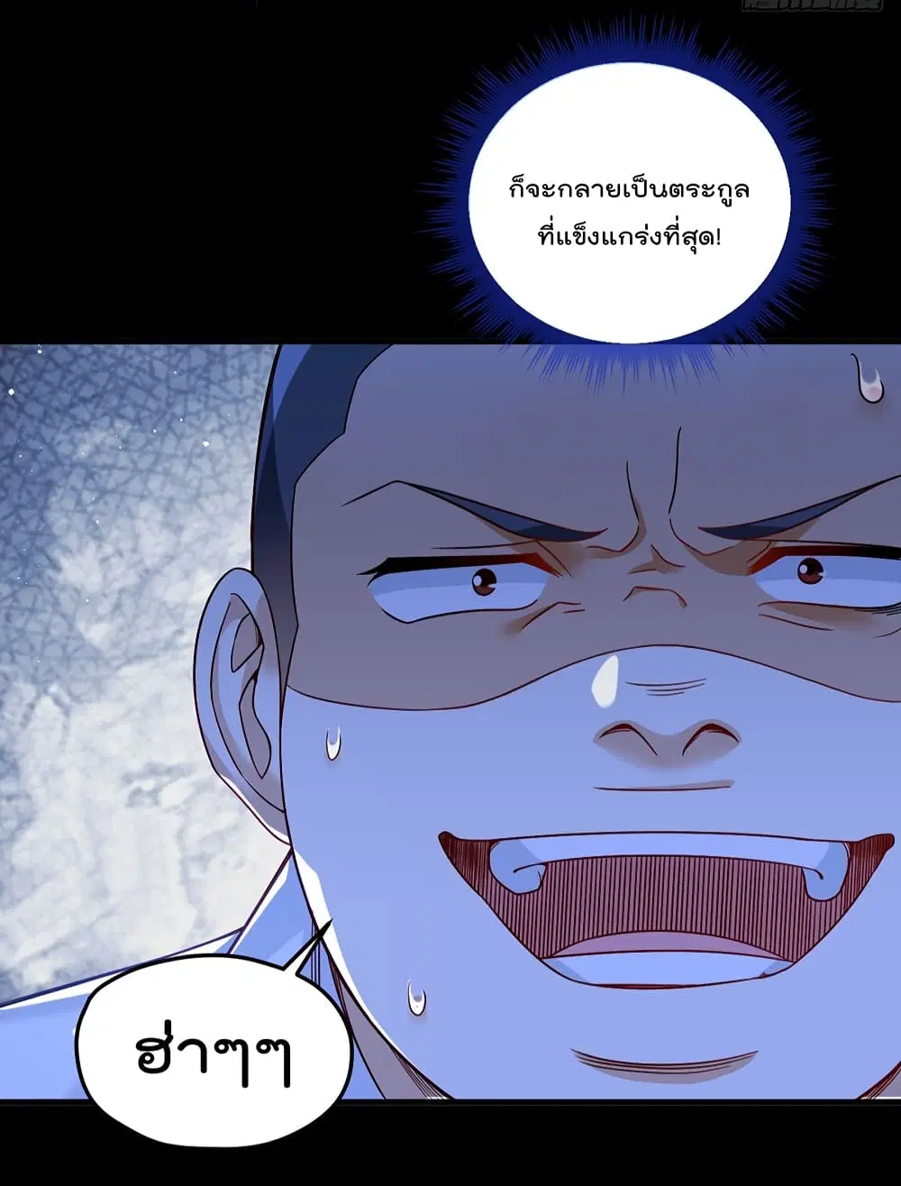 The Immortal Emperor Luo Wuji Has Returned ตอนที่ 175 หน้า 7