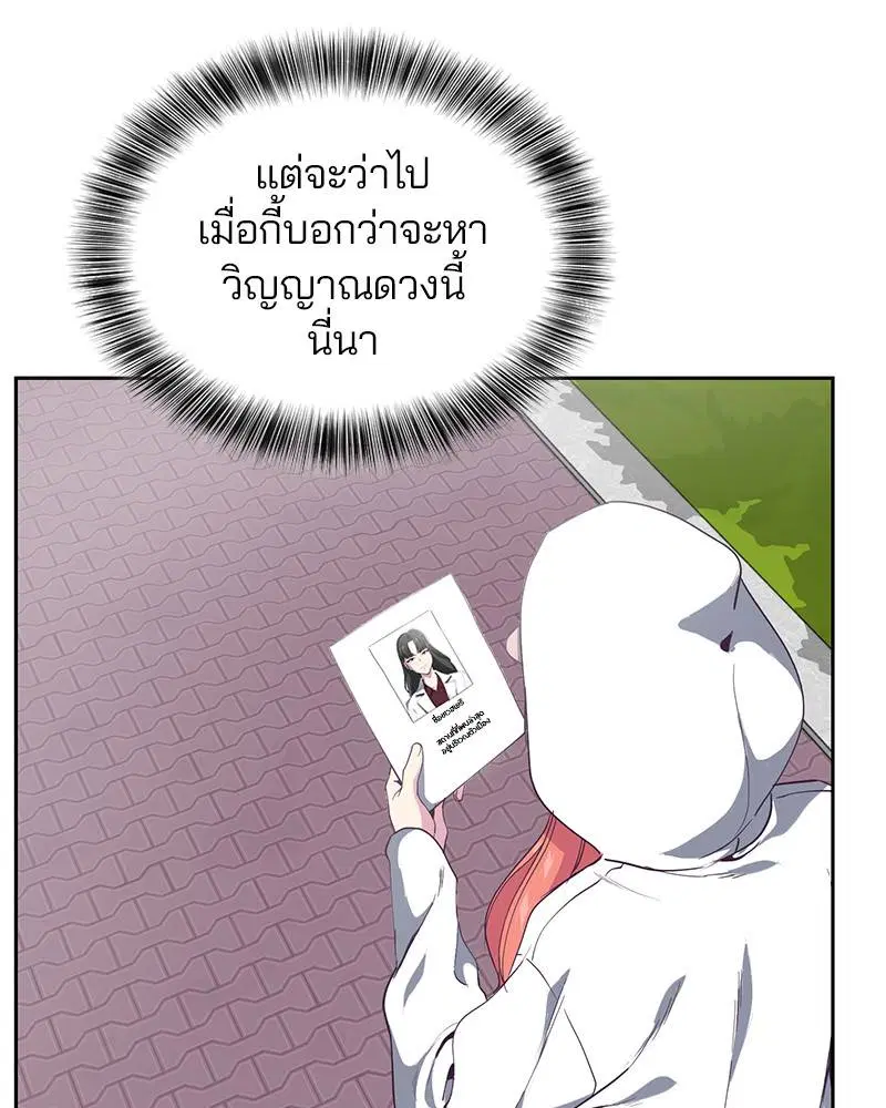 The Boy of Death ตอนที่ 71 หน้า 58