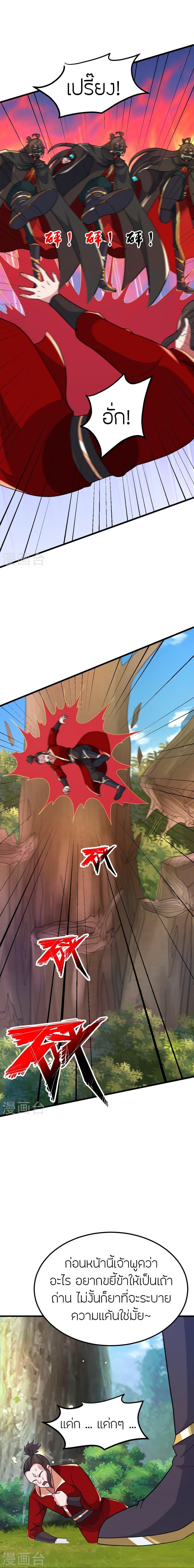 Banished Disciple’s Counterattack ราชาอมตะผู้ถูกขับไล่ ตอนที่ 395 หน้า 12