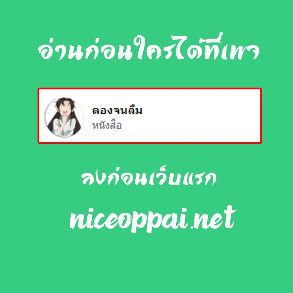 When The System Opens After The Age Of 100 ตอนที่ 7 หน้า 38
