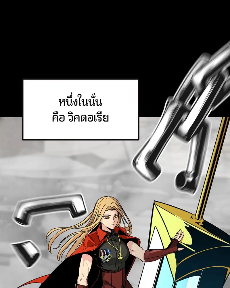 HERO KILLER ตอนที่ 12 หน้า 44
