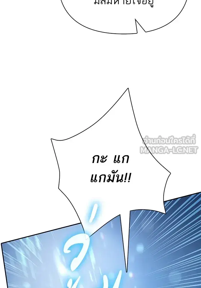 The S-Classes That I Raised (My S-Class Hunters) ตอนที่ 142 หน้า 36