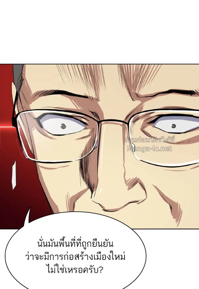 Reborn Rich ตอนที่ 6 หน้า 84