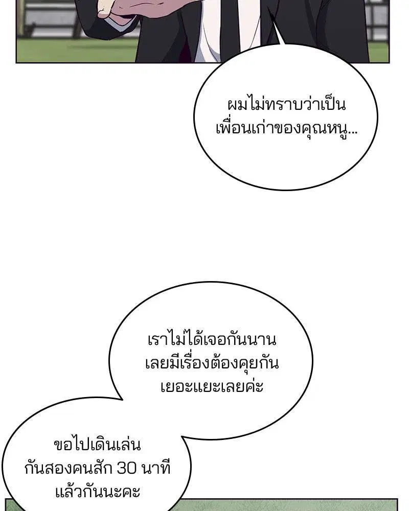 The Boy of Death ตอนที่ 12 หน้า 60