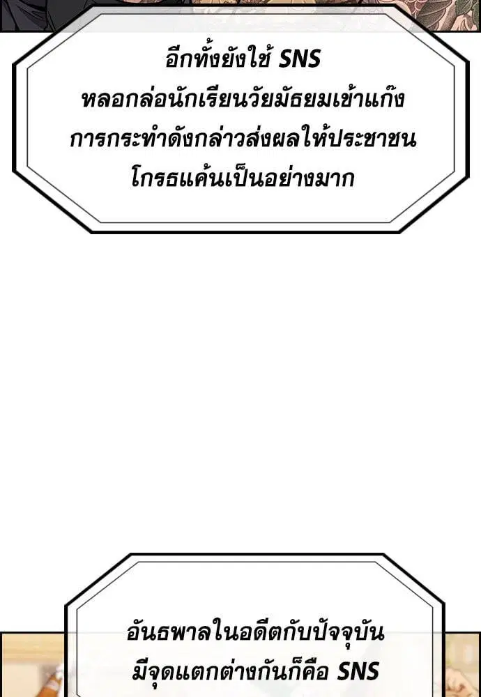 True Education ตอนที่ 148 หน้า 179