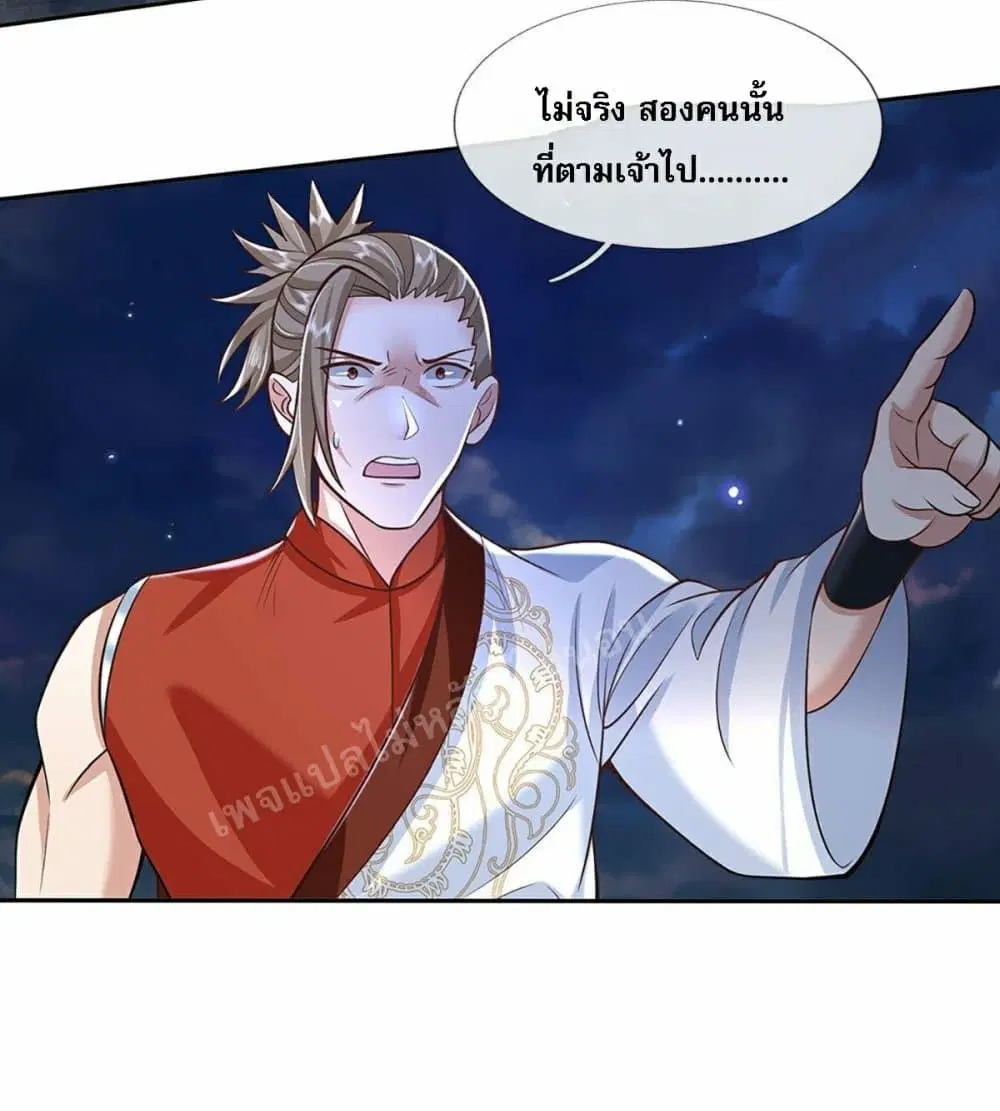 Royal God of War, Rising Dragon ตอนที่ 100 หน้า 7
