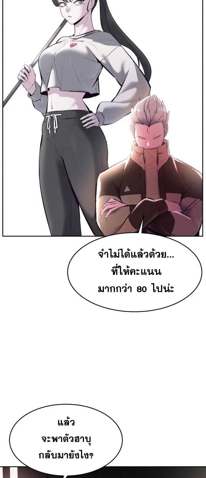 The Boy of Death ตอนที่ 128 หน้า 94