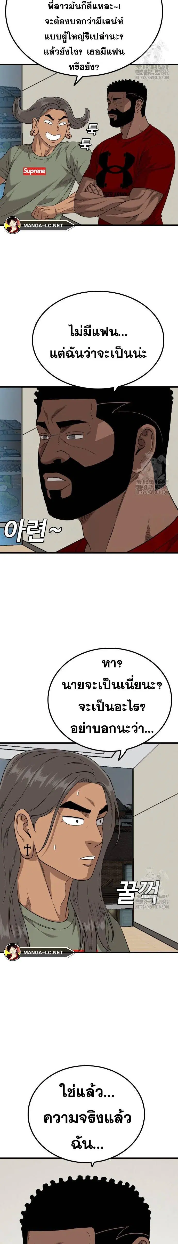 Bad Guy ตอนที่ 209 หน้า 20