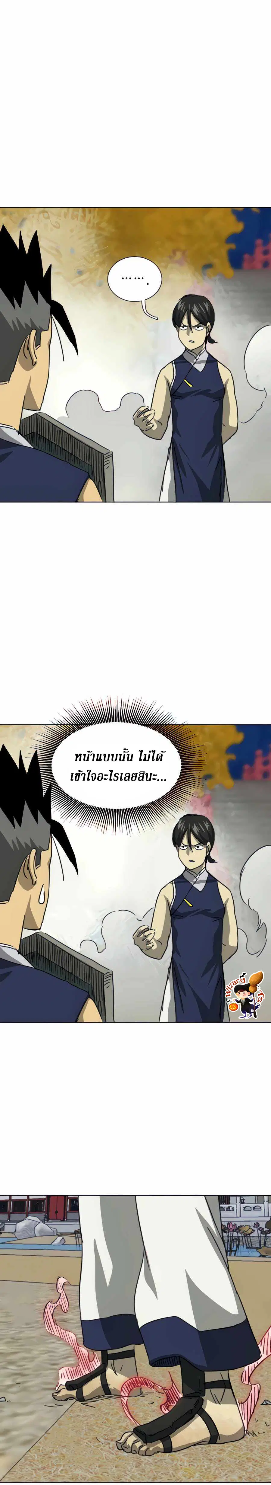 Infinite Level Up In Murim ตอนที่ 115 หน้า 22