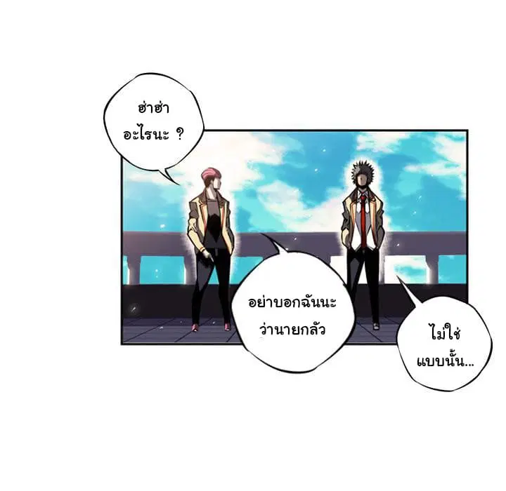 SuperNova ตอนที่ 19 หน้า 43