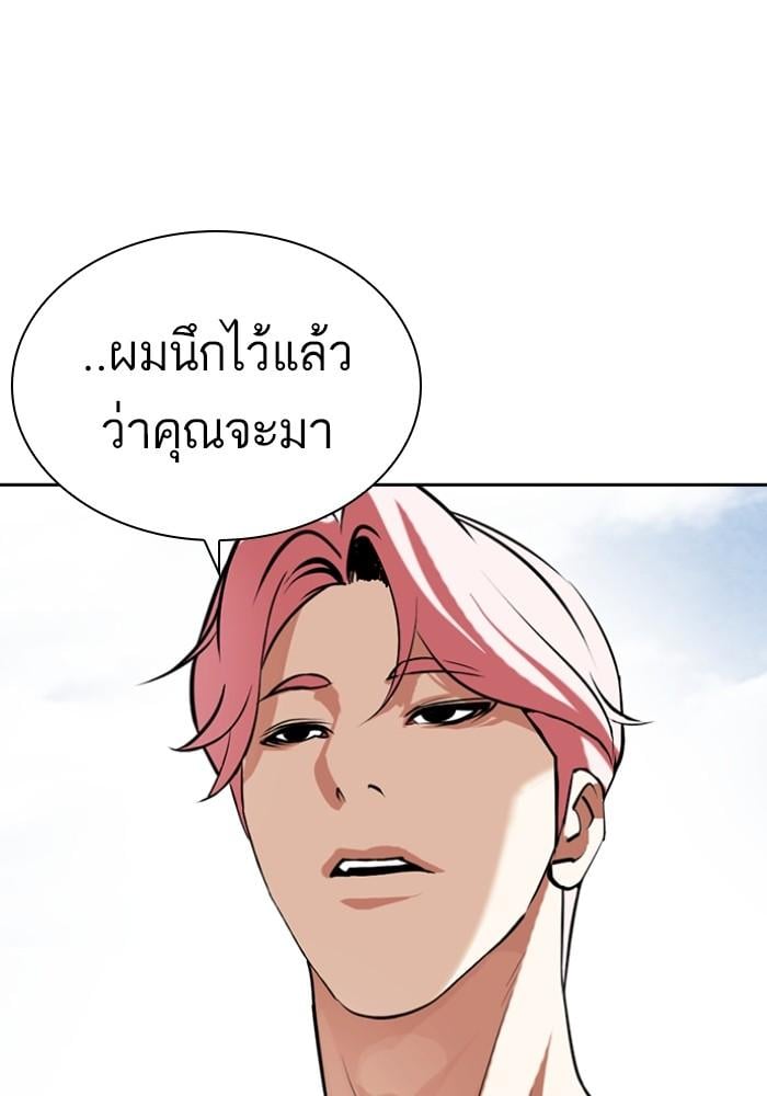 Lookism ตอนที่ 429 หน้า 163