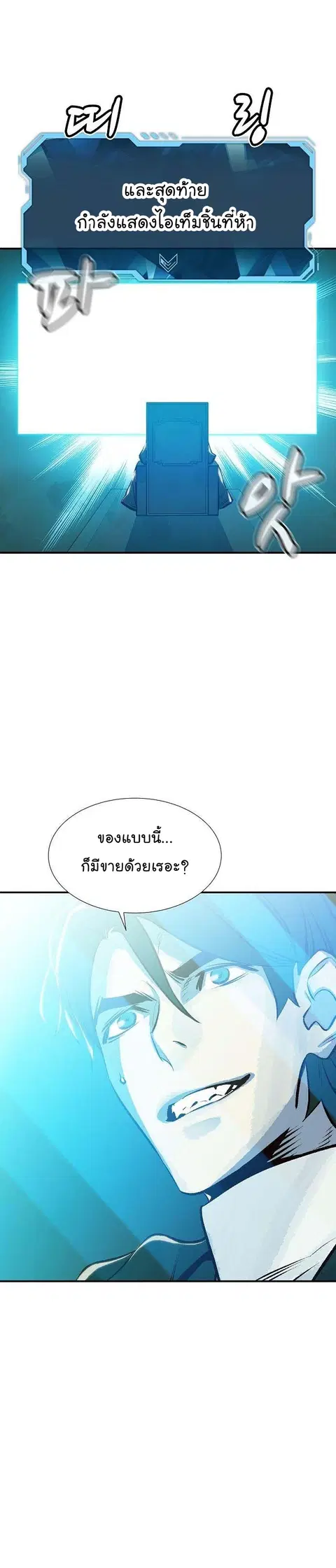 The Lone Necromancer ตอนที่ 83 หน้า 49