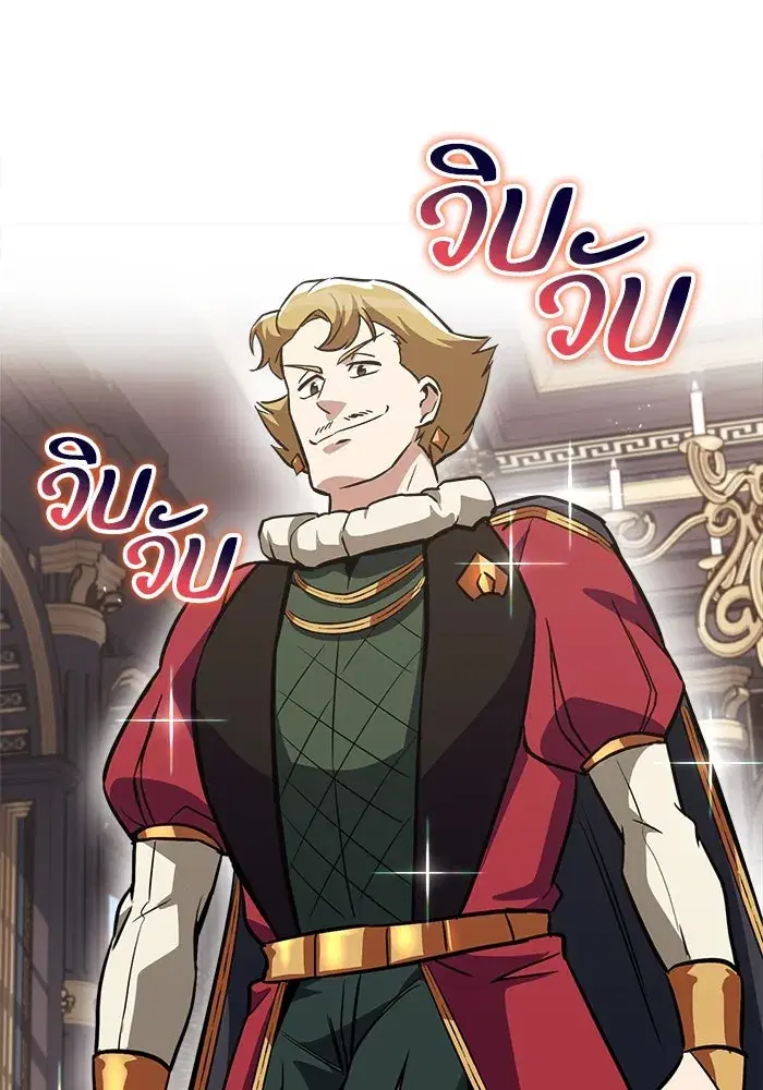 The Lazy Lord Masters the Sword ตอนที่ 66 หน้า 74