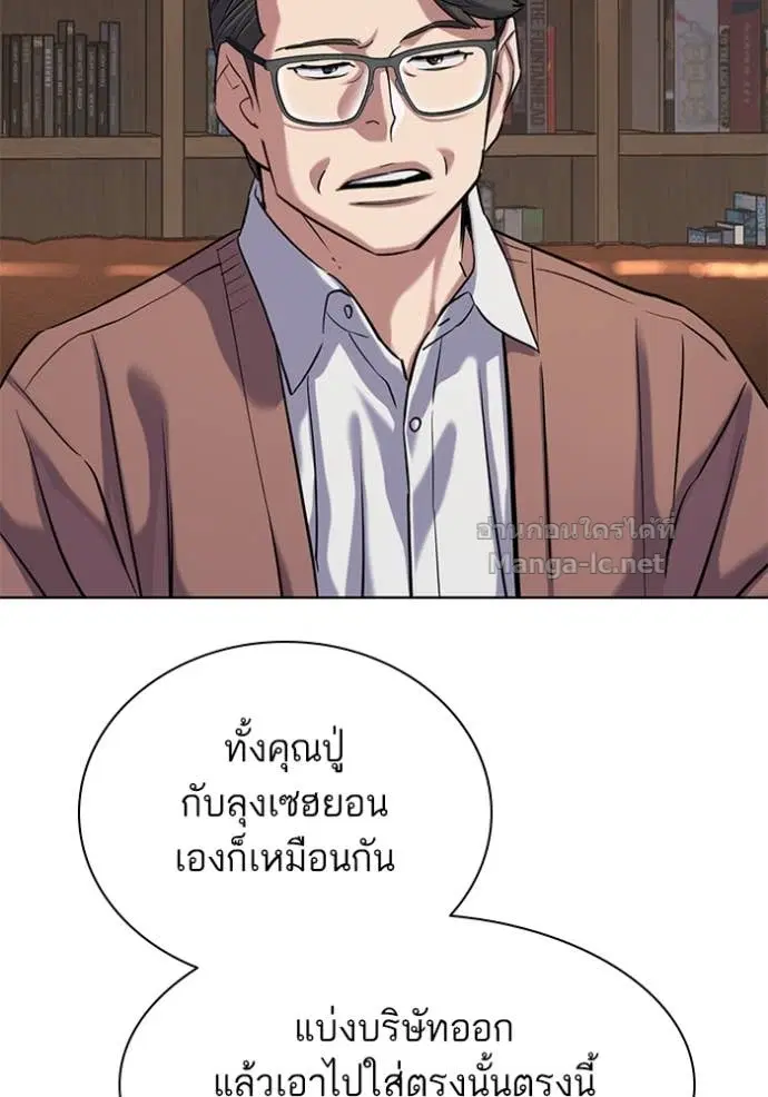 Reborn Rich ตอนที่ 135 หน้า 8