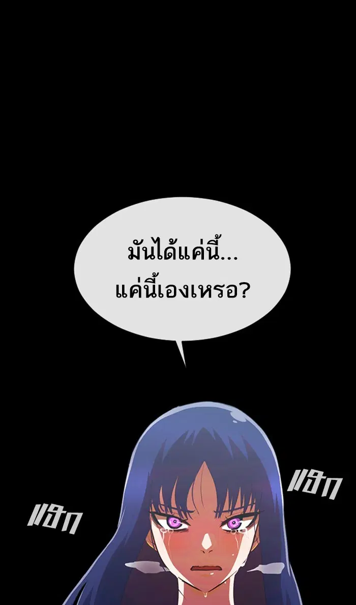 Random Chat ตอนที่ 223 หน้า 44