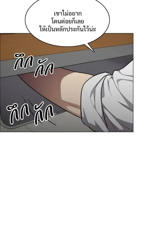 JAKDU ตอนที่ 23 หน้า 94