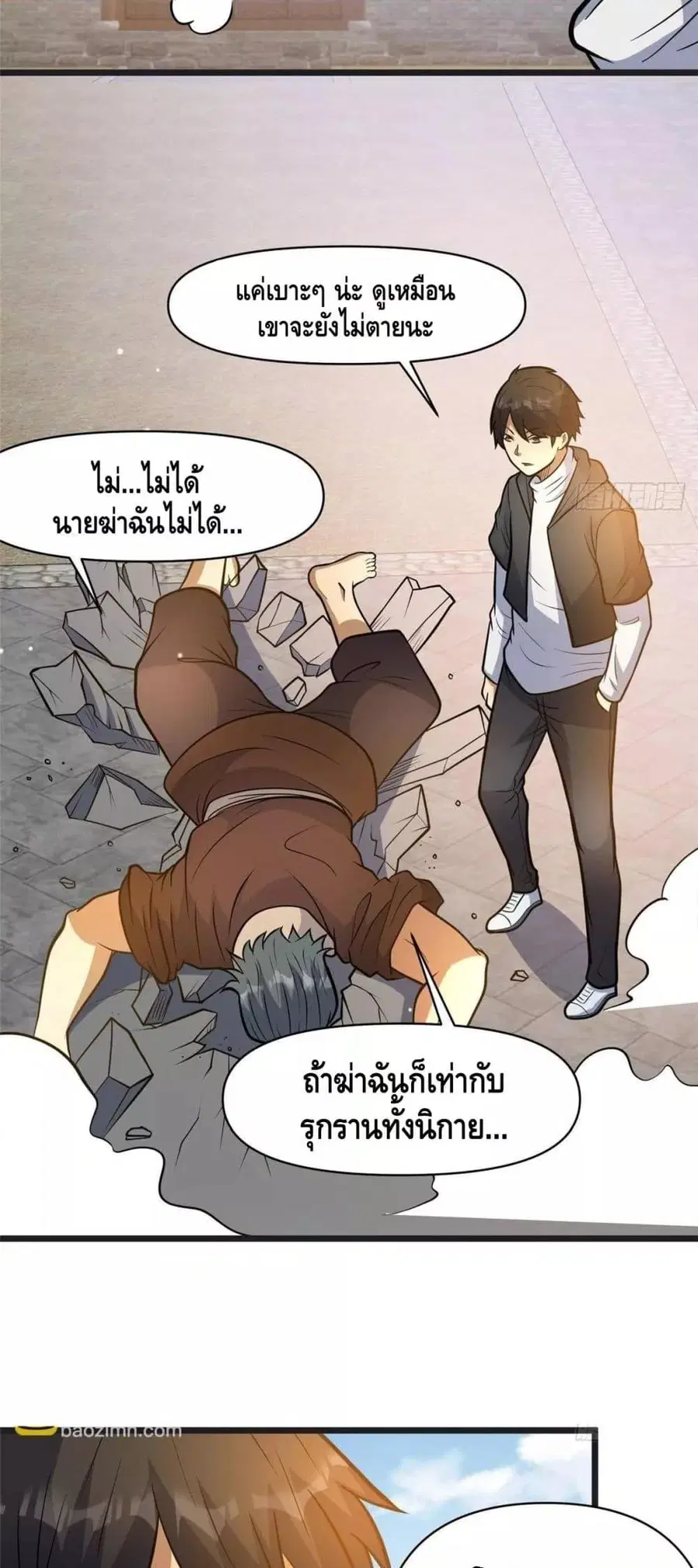 The Best Medical god in the city ตอนที่ 192 หน้า 29