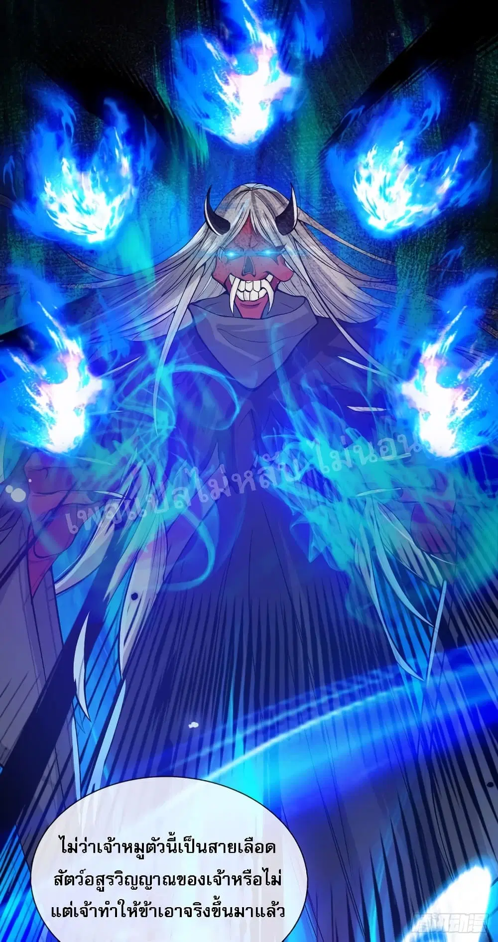 Royal God of War, Rising Dragon ตอนที่ 30 หน้า 41