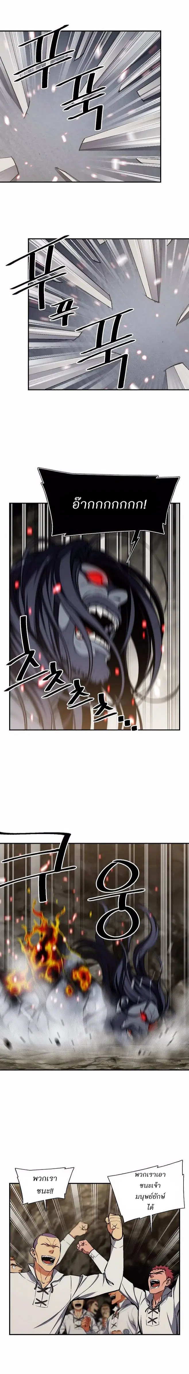Legendary Moonlight Sculptor ตอนที่ 97 หน้า 7