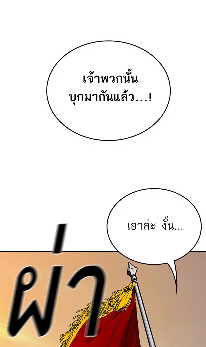 Study Group ตอนที่ 138 หน้า 61