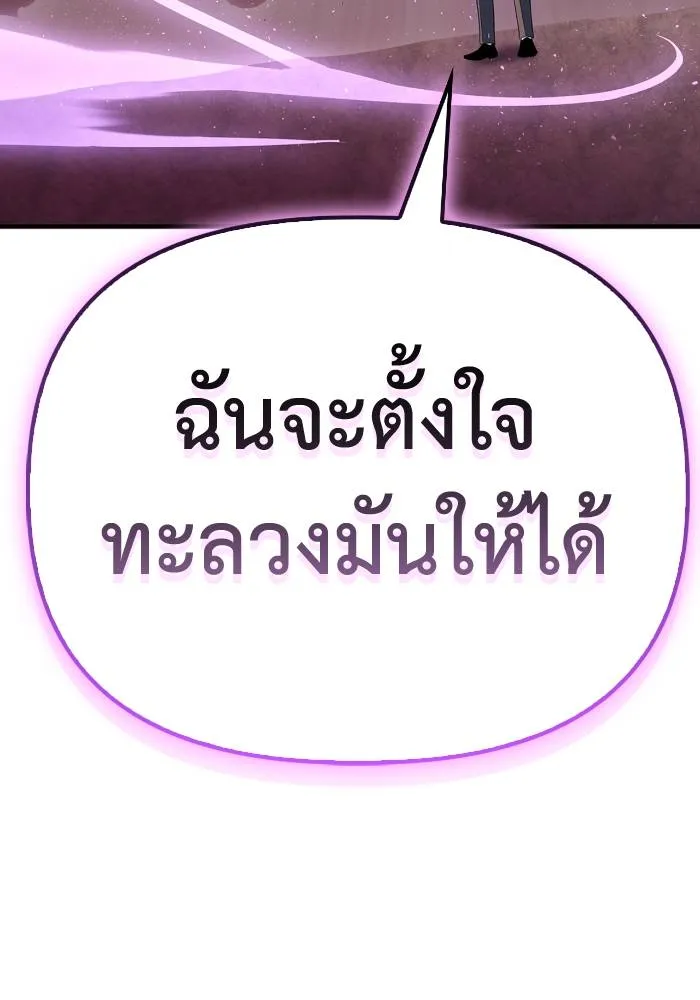 Superhuman Battlefield เกมของยอดมนุษย์ ตอนที่ 104 หน้า 185