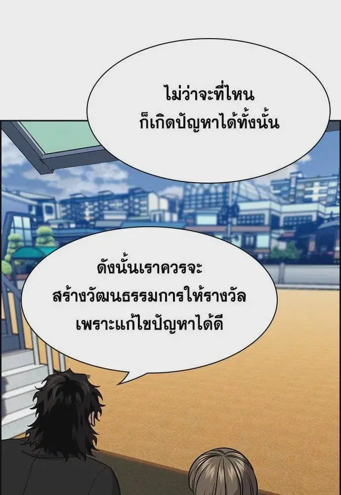 True Education ตอนที่ 169 หน้า 32