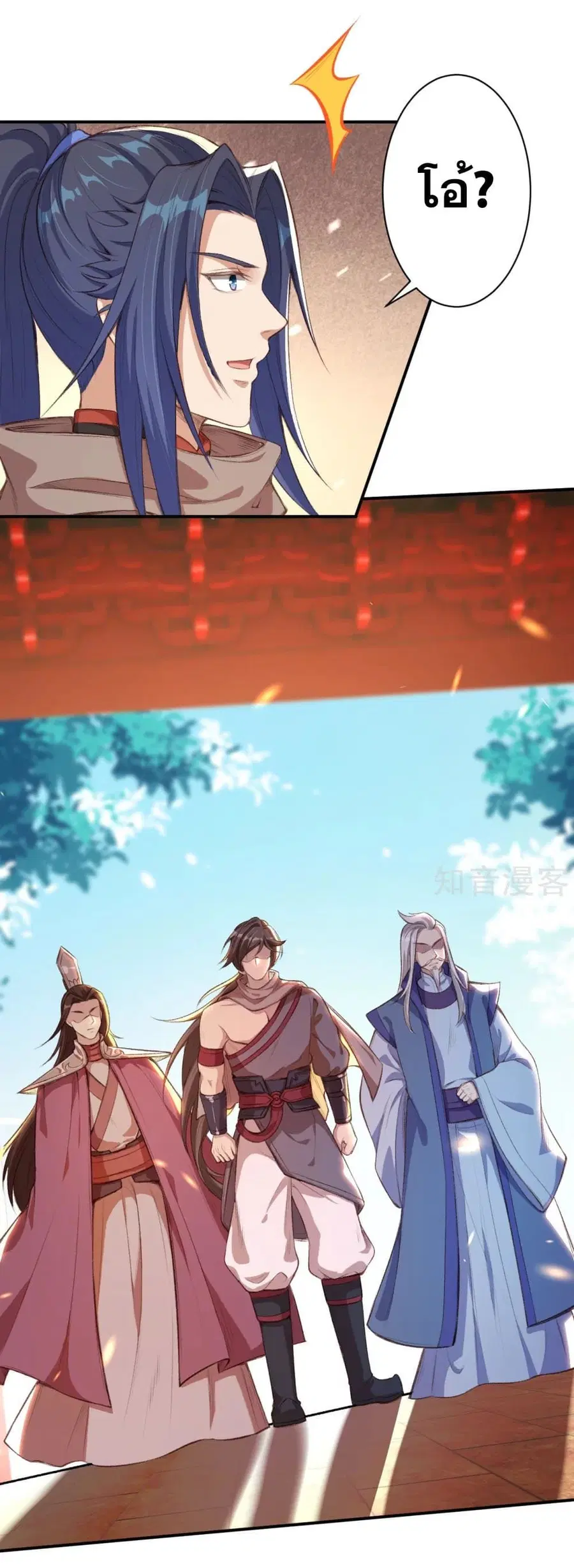 Against the Gods ตอนที่ 366 หน้า 2