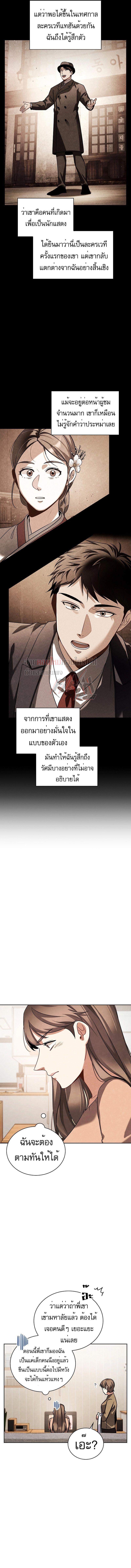 Be the Actor ตอนที่ 84 หน้า 12