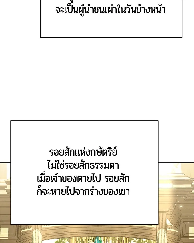 The Magic Tower’s Problem Child ตัวอันตรายแห่งหอคอยเวท ตอนที่ 31 หน้า 37