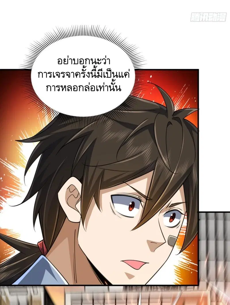 The First Order ตอนที่ 306 หน้า 15