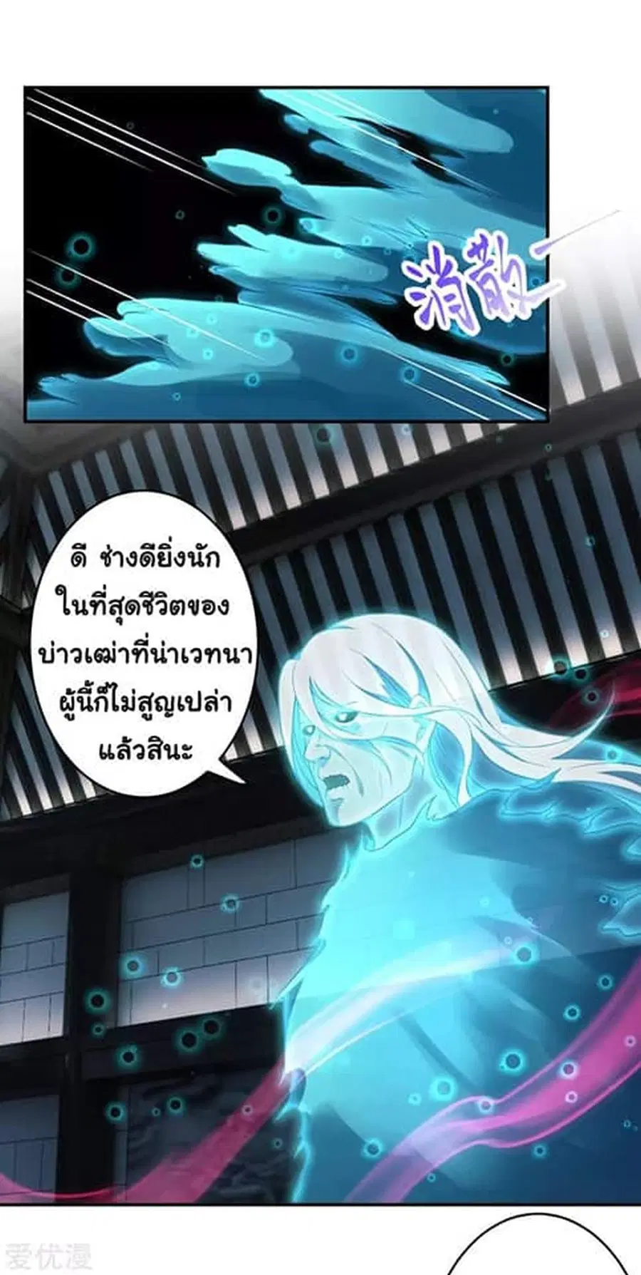 Against the Gods ตอนที่ 300 หน้า 13