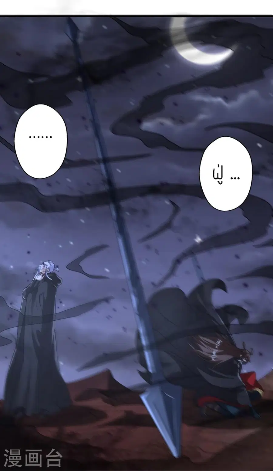 Banished Disciple’s Counterattack ราชาอมตะผู้ถูกขับไล่ ตอนที่ 389 หน้า 49