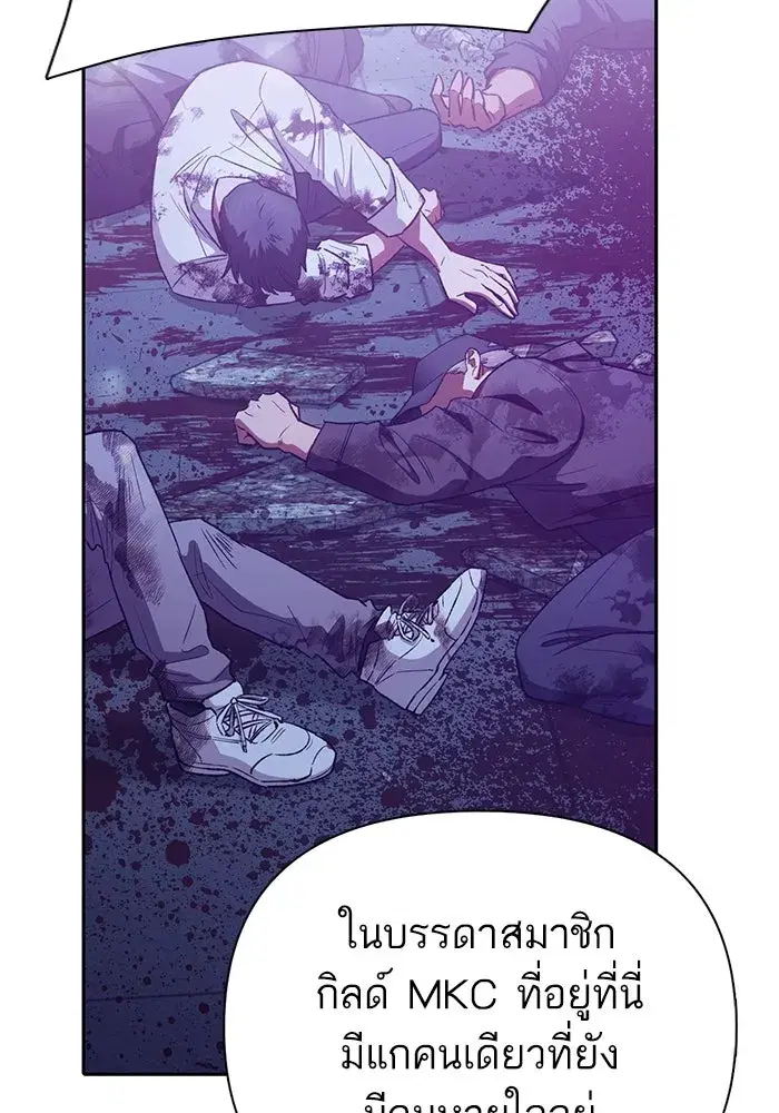 The S-Classes That I Raised (My S-Class Hunters) ตอนที่ 142 หน้า 35