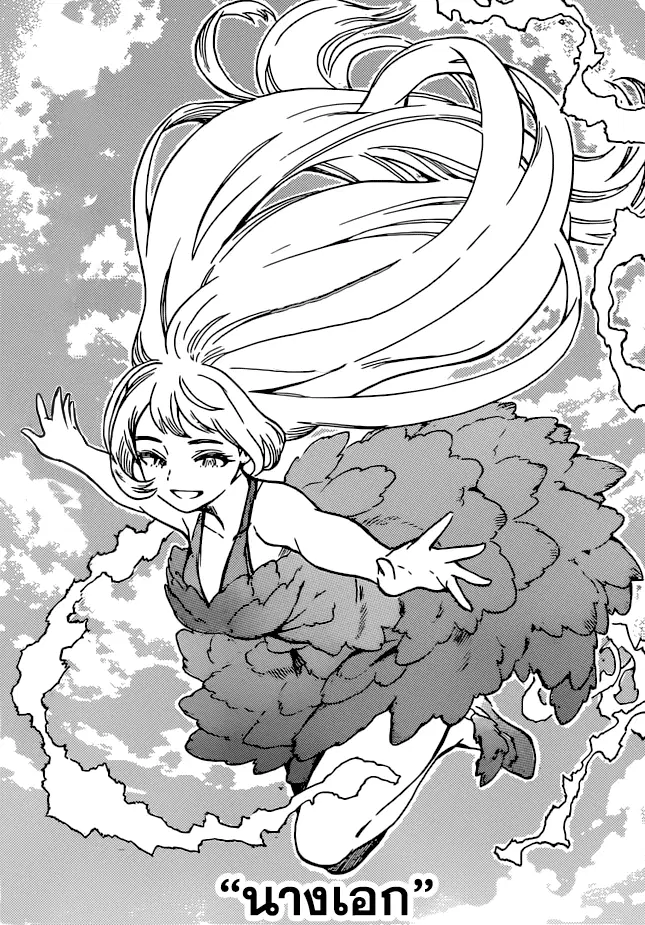 Boku no Hero Academia (My Hero Academia) ตอนที่ 183 หน้า 18