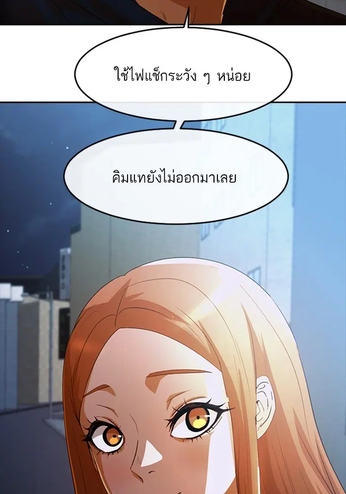 Random Chat ตอนที่ 308 หน้า 99