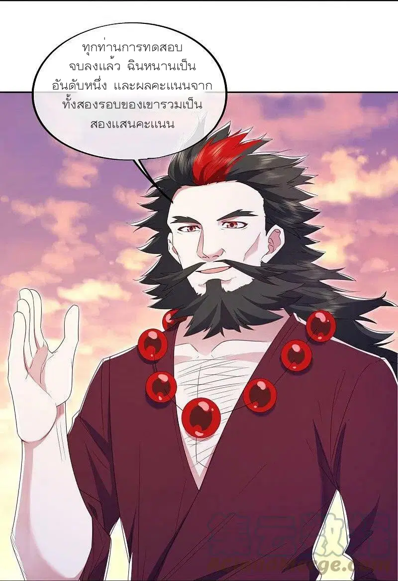 Peerless Battle Spirit ตอนที่ 475 หน้า 53