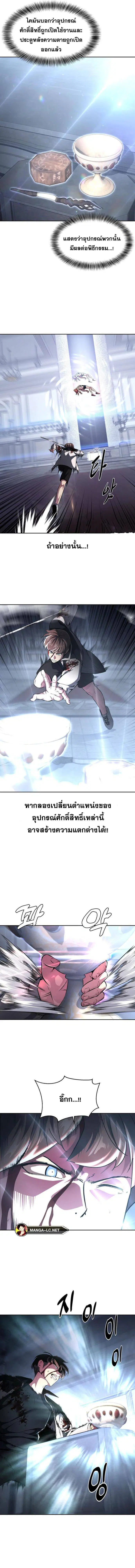 The Boy of Death ตอนที่ 188 หน้า 10