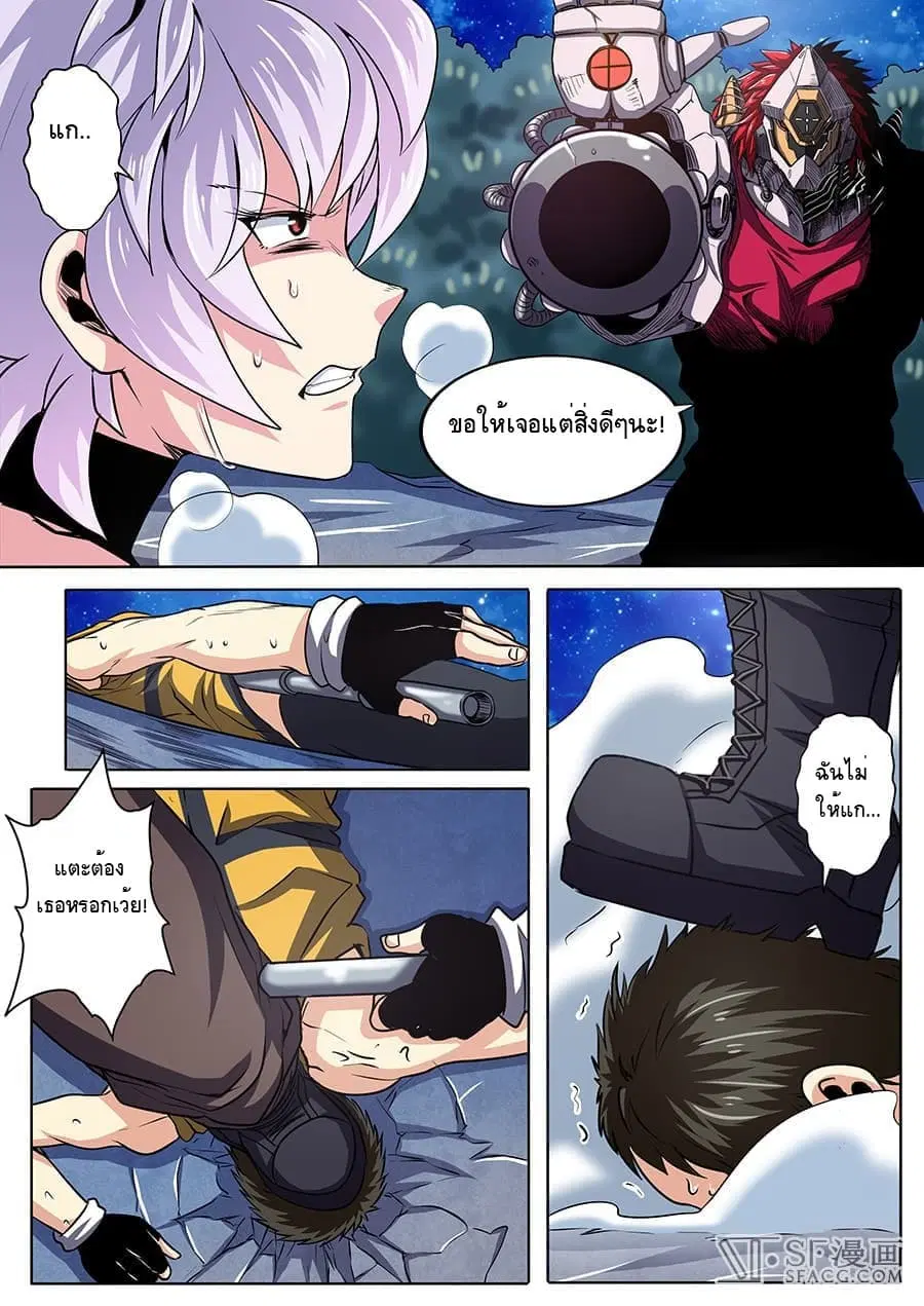 Hero? I Quit A Long Time Ago ตอนที่ 24 หน้า 9