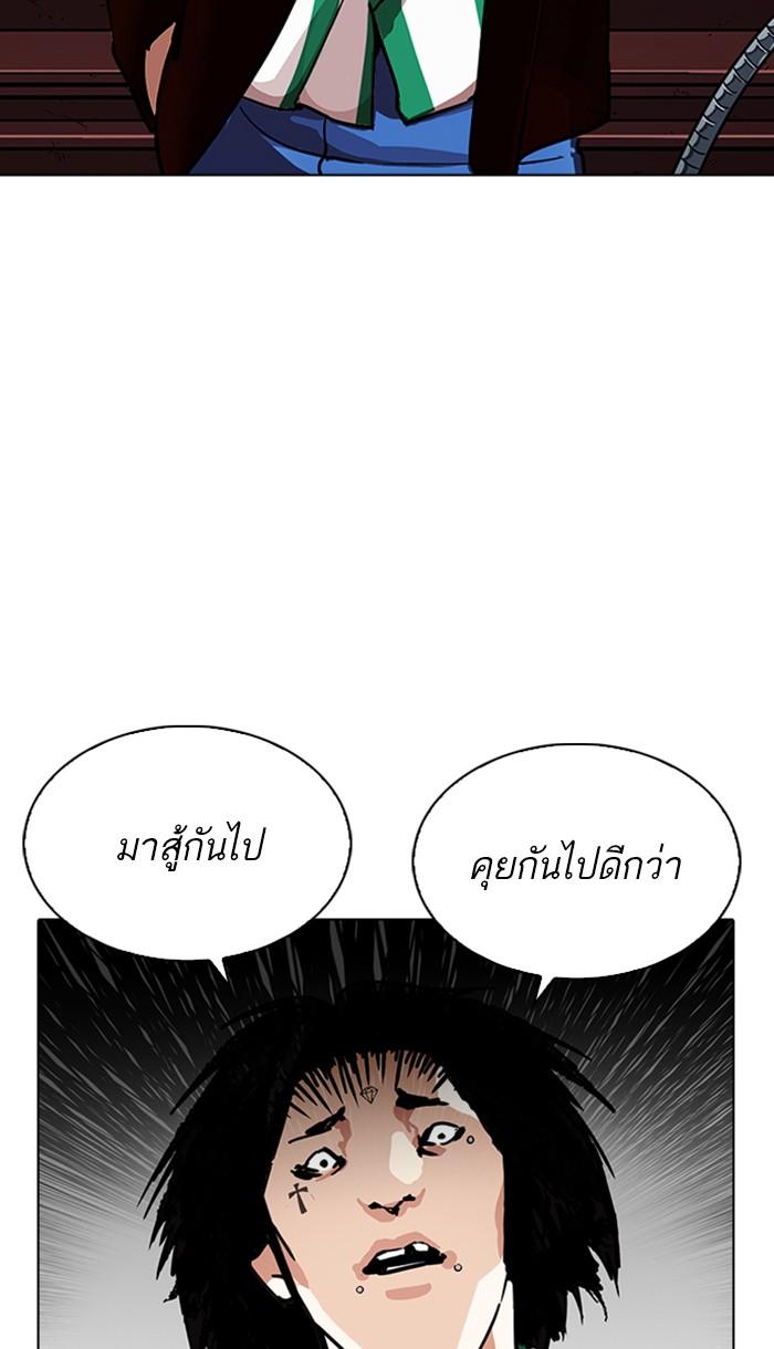 Lookism ตอนที่ 224 หน้า 73