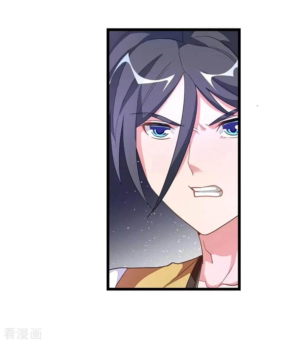 Nine Sun God King ตอนที่ 182 หน้า 11