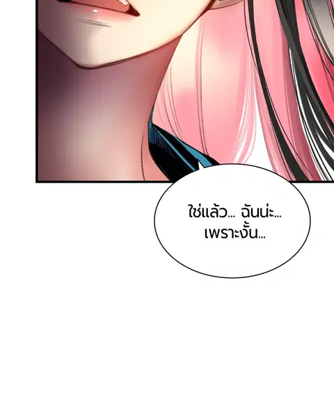 Jungle Juice ตอนที่ 15 หน้า 122